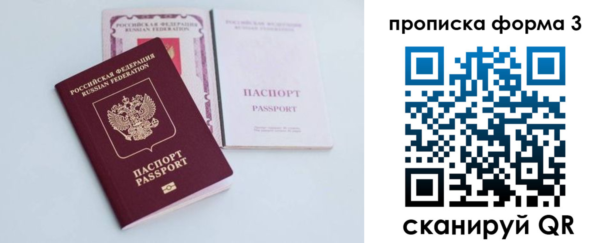 временная регистрация поиск в Семилуках