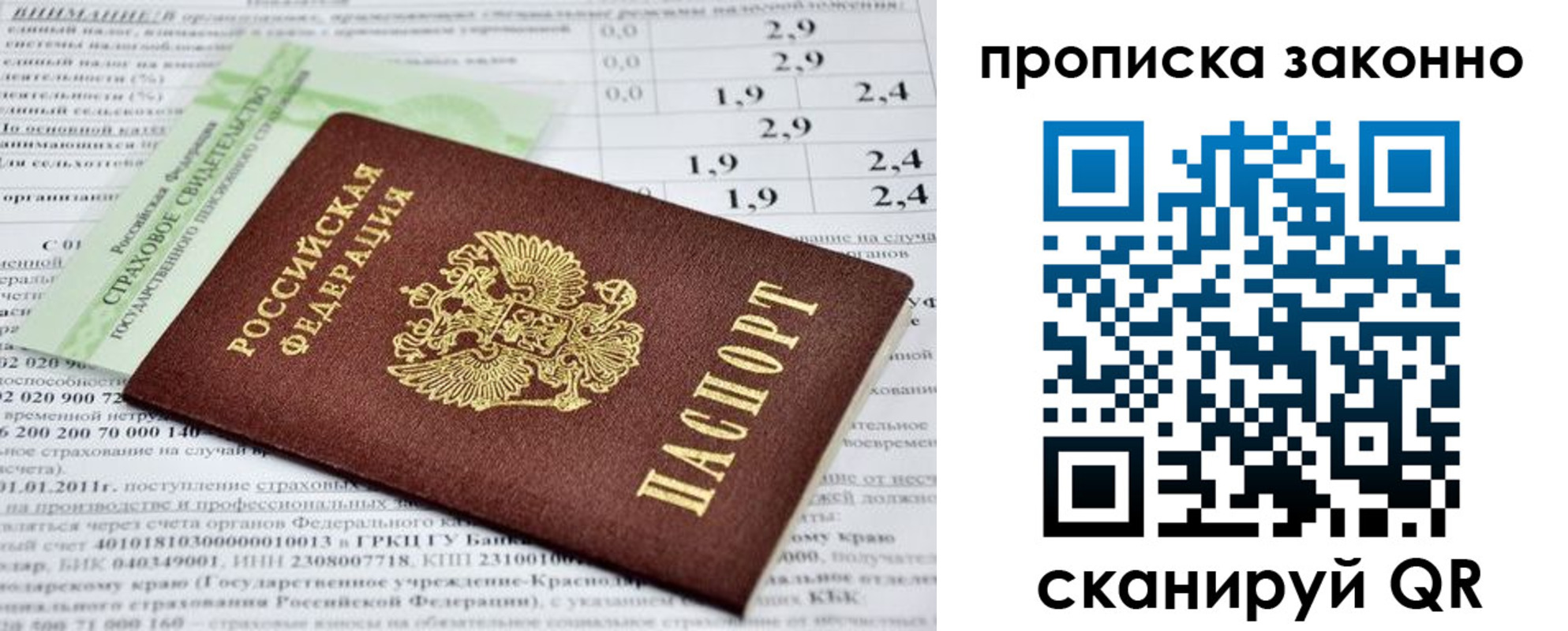 миграционный учет в Семилуках