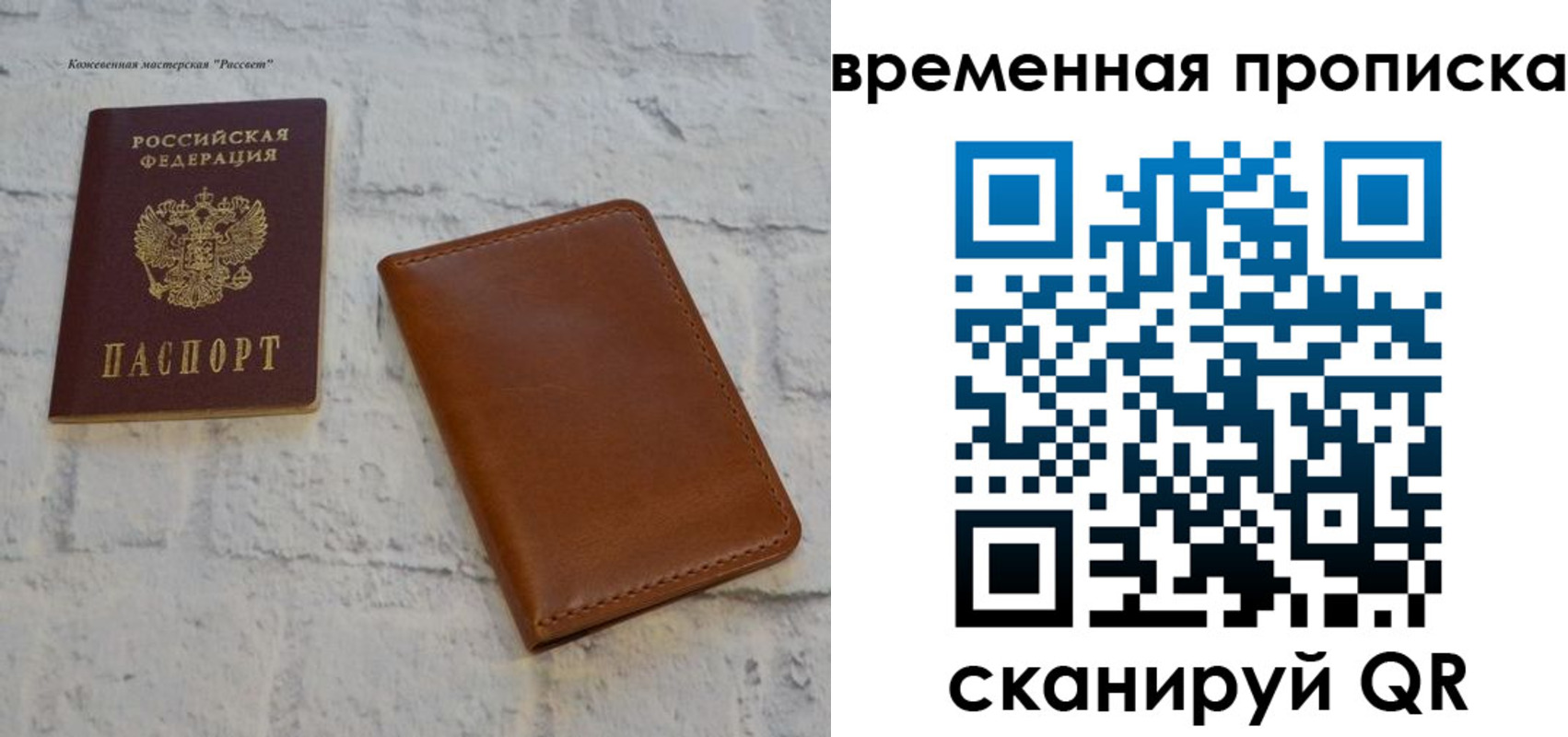 прописка ребенка в Семилуках