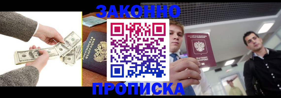 прописка иностранных граждан в Семилуках